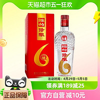 88VIP：剑南春 52度绵竹珍酿（6）500ml×1瓶浓香型白酒粮食酒