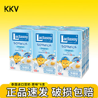 Lactasoy 力大狮泰国进口豆奶儿童营养早餐奶黄豆浆乳下午茶饮料KKV 125mL 6瓶 原味