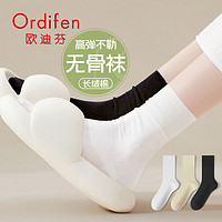 Ordifen 欧迪芬 无骨袜子女春秋堆堆袜纯棉夏季薄款白色中筒月子袜配小皮鞋