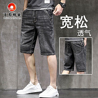 BAIYUAN TROUSERS 百圆裤业 夏季薄款新品牛仔裤男士短裤五分裤宽松休闲大码直筒中裤