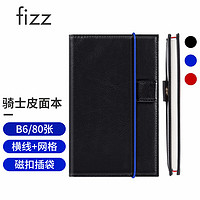 fizz 飞兹 B6/80张商务绑带皮面本笔记本子 工作日记本计划本两种内页 文具办公用品 骑士系列 蓝色 FZ33001