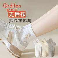 Ordifen 欧迪芬 无骨袜子女春夏季纯棉中筒袜吸汗运动ins潮刺绣中短筒秋款