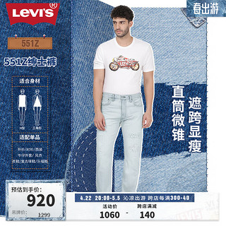 Levi's 李维斯 24春季男士551Z直筒破洞牛仔裤 浅蓝色 34 32