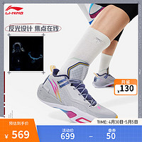 LI-NING 李宁 裂变9丨篮球鞋男24减震beng轻弹稳定专业场地运动鞋ABPU003 微晶灰-7 41.5