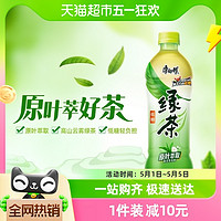 88VIP：康师傅 低糖 绿茶 蜂蜜茉莉味 500ml*15瓶