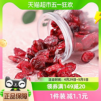 88VIP：华味亨 蔓越莓干100g烘焙原料风味零食小吃蜜饯果干