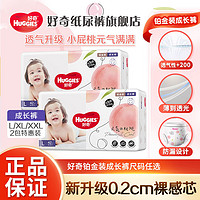 HUGGIES 好奇 金装拉拉裤纸尿裤M/L/XL儿童成长拉拉裤XXL码宝宝尿不湿尿裤