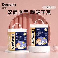 Deeyeo 德佑 一次性儿童隔尿布隔尿垫夏季护理垫生理期防漏隔垫金装