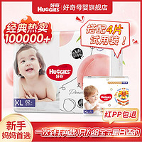 HUGGIES 好奇 铂金装成长裤拉拉裤宝宝纸尿裤超薄透气宝妈必备婴幼儿学步裤