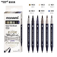 monami 慕那美 彩色秀丽笔软头弹性签字笔手帐彩绘毛笔brush英文花体彩绘笔 莫兰迪-6色套装 04038Z06-GM