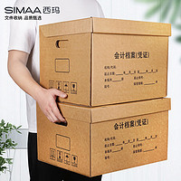 SIMAA 西玛 会计档案箱箱加厚牛皮纸凭证档案盒资料收纳箱文件财务箱50*35*25cm 加厚档案箱