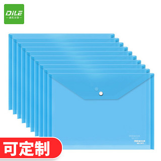 DiLe 递乐文具 正彩（ZNCI）A4透明按扣文件袋/资料袋/档案袋 办公用品文具10个装 1411蓝色