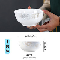 玉蝶 景德镇陶瓷碗套装家用大汤碗吃面碗米饭碗骨瓷碗单个 6英寸面碗(1个装)