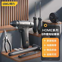 五一放价、家装季：DL 得力工具 HT0208 home系列家用电动工具箱套装8件锂电钻