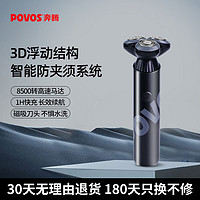 POVOS 奔腾 电动剃须刀男士刮胡刀全身水洗快充PQ9101生日礼物送老爸送老公送男友 魅影黑