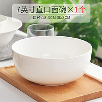 CIXIUYUAN 瓷秀源 7英寸泡面碗陶瓷碗家用韩式骨瓷碗米饭碗大汤碗大碗创意餐具套装 7英寸直口面碗(宽18.3cm 高8cm)