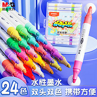 M&G 晨光 丙烯马克笔儿童水性可水洗水彩笔学生绘画设 24色双头