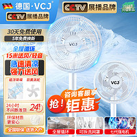 VCJ 电风扇 空气循环扇 落地扇家用立式轻音节能电风扇 广角涡轮落地循环扇 15米送风/轻音