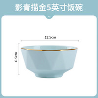 KANQIN 康琴 KANGQIN）影青钻石单品DIY自由搭配碗套装碗碟套装家用轻奢陶瓷餐具 5英寸饭碗（单个）