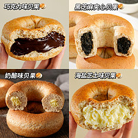 【肉松+生椰咖啡+奶酪味+海盐芝士味】 全麦贝果夹心面包（16袋混合发货）