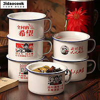 Jidaocook 搪瓷碗泡面碗复古怀旧饭碗带盖