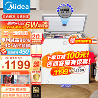 Midea 美的 复古时光冰柜 -30℃速冻锁鲜减霜节能囤货冰柜家用小型冷柜冷藏冷冻单温冷冻柜  202L