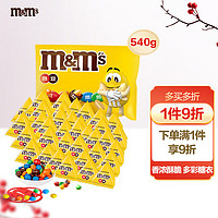 m&m's 玛氏 花生牛奶巧克力豆袋装540g单包13.5g  mm豆春游儿童零食糖果礼物