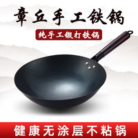 福言记 章丘传统老式铁锅炒锅无涂层炒菜不粘锅家用圆底燃气灶锅具适用 30cm无耳炒锅（单锅)