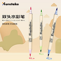 Kuretake 吴竹 日本Kuretake吴竹双头水彩笔软笔马克笔深浅双色软头水彩刷头艺术字brush笔学生手账笔插画笔美术笔ms7700