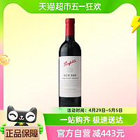 88VIP：Penfolds 奔富 澳洲进口BIN389赤霞珠设拉子红葡萄酒750ml木塞