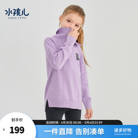 水孩儿(SOUHAIT)童装女童毛衣冬季儿童中长款针织套头上衣 鸢尾紫SHRDGD01CF597V20 105