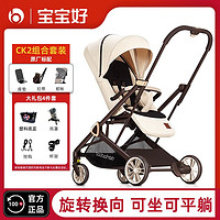 BBH 宝宝好 CK2婴儿推车双向高景观可坐可躺轻便折叠四轮儿童手推车