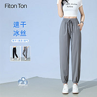 Fiton Ton FitonTon冰丝速干裤女夏季薄款束脚显瘦休闲防蚊裤跑步健身运动裤 XL