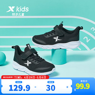 特步童鞋儿童运动透气大网孔跑鞋夏季运动跑步鞋子 黑 27码