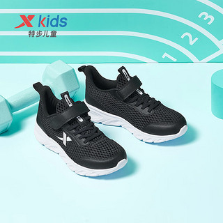 特步童鞋儿童运动透气大网孔跑鞋夏季运动跑步鞋子 黑 27码