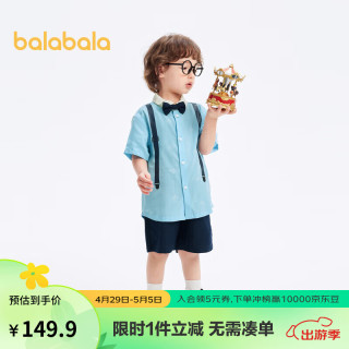 巴拉巴拉童装儿童套装男童短袖两件套2024夏装时尚大方绅士感208224119119 蓝色调00488 110cm
