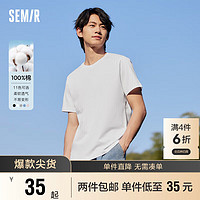 Semir 森马 T恤男2024春季日常简约通勤休闲短袖上衣纯色圆领109924100101 L 漂白10007