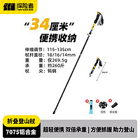 探险者 登山杖手杖专业户外折叠爬山杖碳素超轻伸缩徒步装备拐棍 靓丽黄