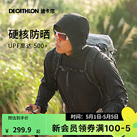 DECATHLON 迪卡侬 防晒衣专业防晒衣upf50男士防晒衣官网外套防晒 黑色 XL