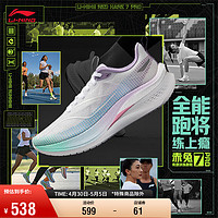 LI-NING 李宁 赤兔7 PRO丨跑步鞋女鞋春夏中考体测马拉松竞速运动鞋ARPU002