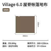 挪客 NatureHike）Village 6.0屋脊2代速开帐篷户外露营防雨小屋帐 屋脊6.0地布