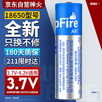 SUPFIRE 神火 ab1 18650 神火强光手电筒充电锂电池3.7V-4.2V 1节装