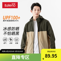 班尼路UPF100+高倍防紫外线防晒衣男轻薄款冰丝速干撞色拼接潮流皮肤衣 【防晒面料】-绿#纯色 XL【宽松显瘦 休闲百搭】