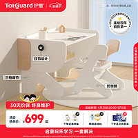 Totguard 护童 叨叨狗 奇乐儿童学玩桌+奇乐儿童学玩椅 89