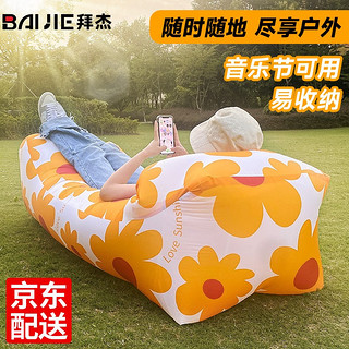 BAIJIE 拜杰 充气沙发太阳花色户外气垫床便携懒人野营折叠躺椅网红充气垫 枕头款-太阳花