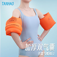 TANHAO 探浩 游泳手臂浮圈水袖浮圈泳圈手臂圈充气双气囊加厚游泳装备一