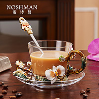 诺诗曼 咖啡杯套装玻璃杯女士茶杯女生日礼物女友母亲节礼物送妈妈 蝴蝶兰咖啡杯单只礼盒装