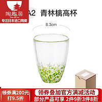 光峰 日本进口 津轻手工玻璃杯日式玻璃杯果汁杯冷饮杯 青林檎高杯
