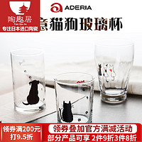 光锋 日本进口 石冢硝子 创意水杯可爱猫咪透明 玻璃杯 牛奶杯 A1小狗直筒矮杯