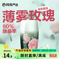 YANXUAN 网易严选 香薰系列 400ml（任选4件）